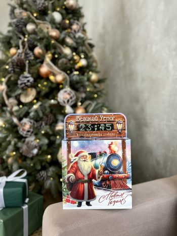 Коробка новогодняя подарочная Новогодний экспресс, 200х200х90 (+80) мм